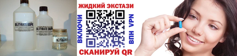 Бутират 1.4BDO  кракен ссылки  Клинцы  где найти  