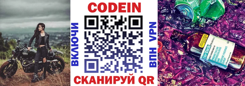 OMG маркетплейс  Клинцы  Codein Purple Drank  цены наркотик 