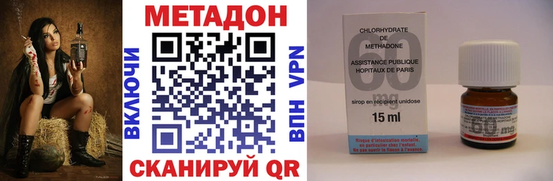 Метадон VHQ  Клинцы 